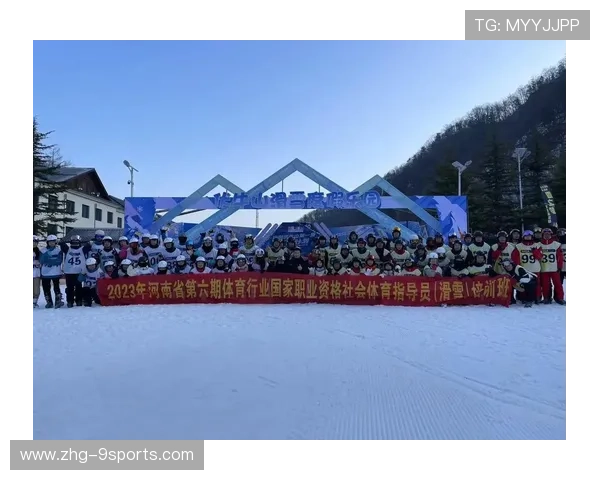 2026年滑雪教练资格体系完善，培养专业人才，滑雪 教练证